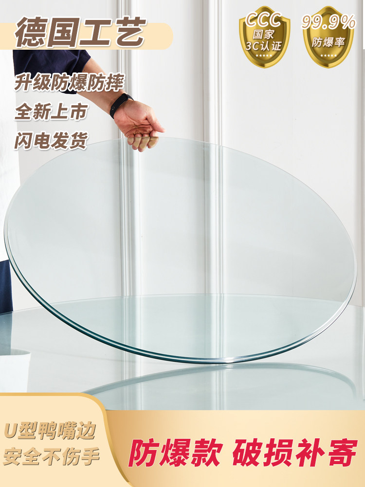 圆形钢化玻璃桌面大圆桌台面定制
