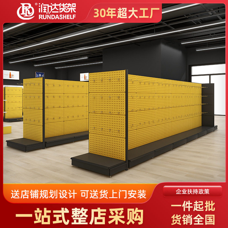 喇叭孔五金工具挂板收纳货架