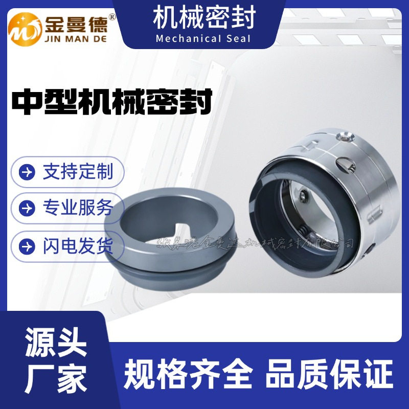 滨特尔水泵机械密封高端