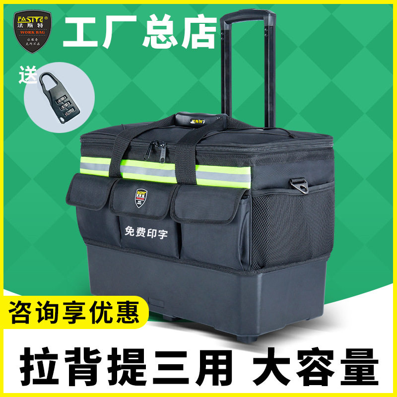 帆布加厚耐磨多功能拉杆工具包