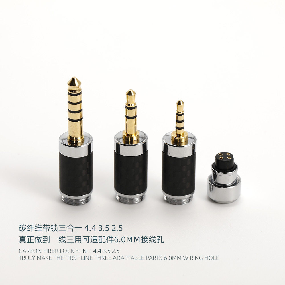 三合一全铜碳纤维4.4平衡母座