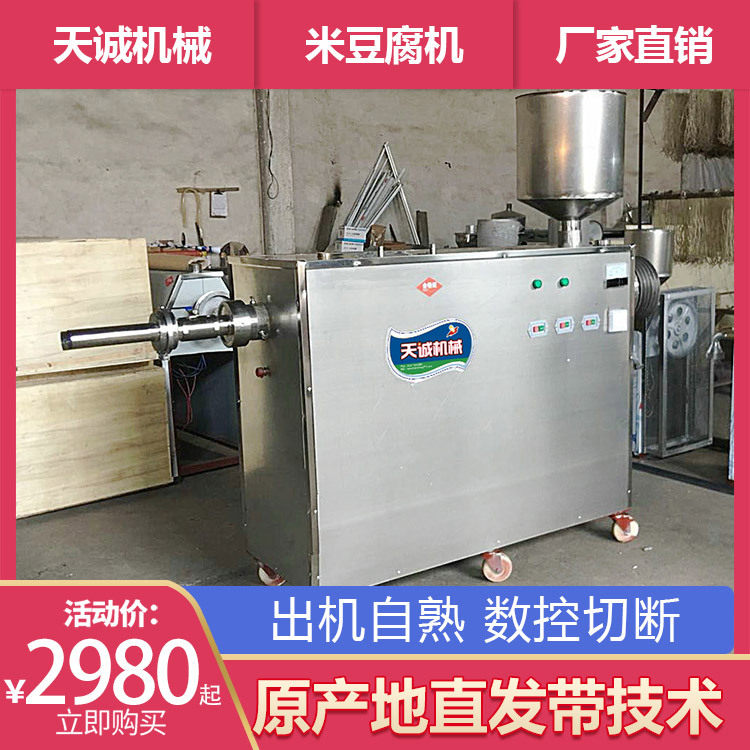 四川特色小吃米豆腐机 商用多功能自熟年糕机厂家