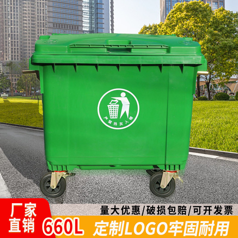 660L户外环卫商用分类垃圾桶