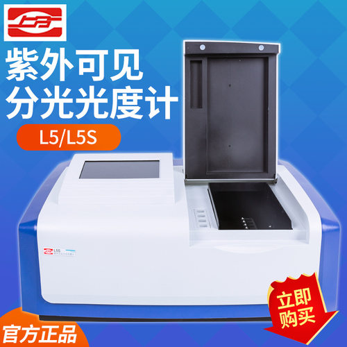 上海仪电分析 L5 L5S L6 L6S 紫外可见分光光度计