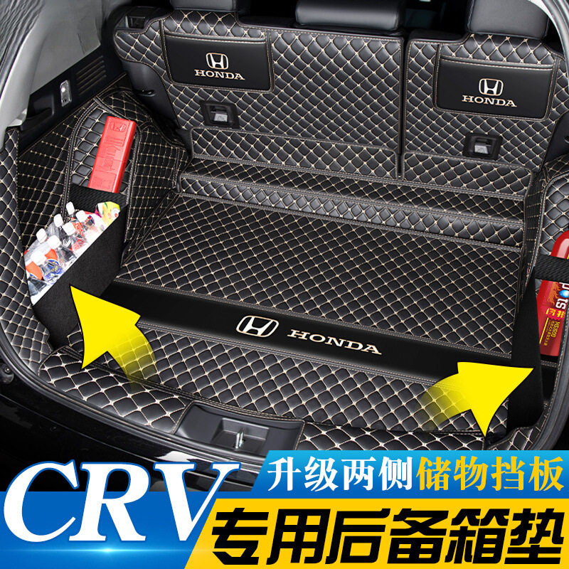 CRV21/22/23款全包围后备箱垫