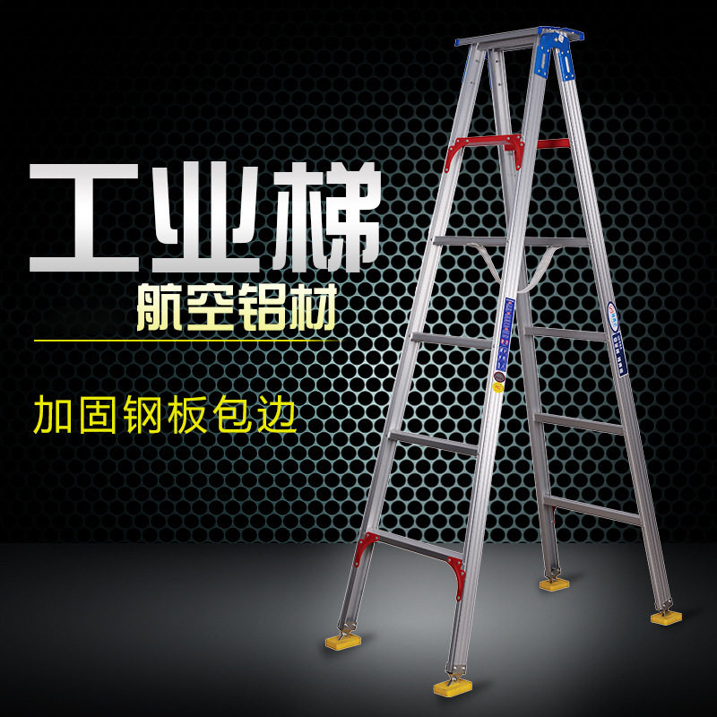 加厚铝合金工业合页梯
