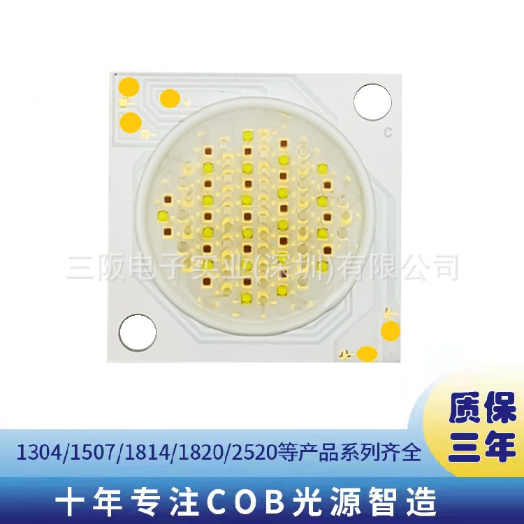 RGBW四色合一COB光源86W无光斑