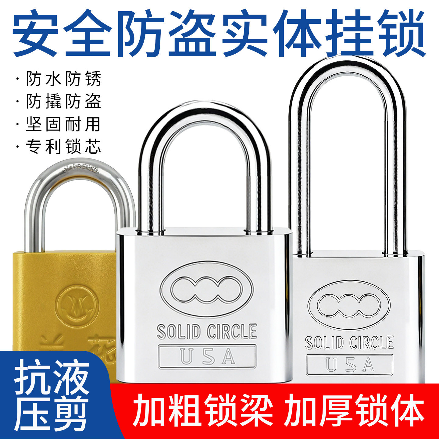 老式迷你防水防盗通开挂锁