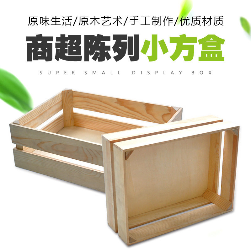 复古实木红酒木箱小方盒