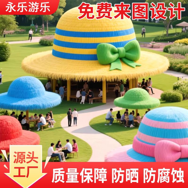 网红打卡巨型草帽景观雕塑