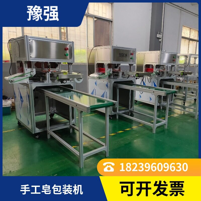 香皂保鲜膜包装机自动高效
