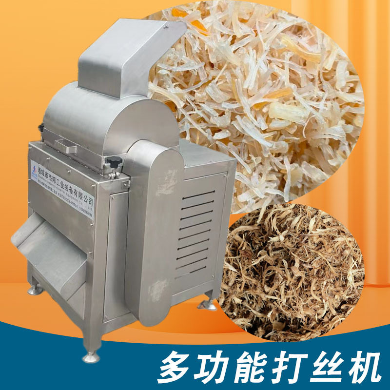 冻干鸡胸肉打丝机香菇脚拆丝机多功能打丝设备
