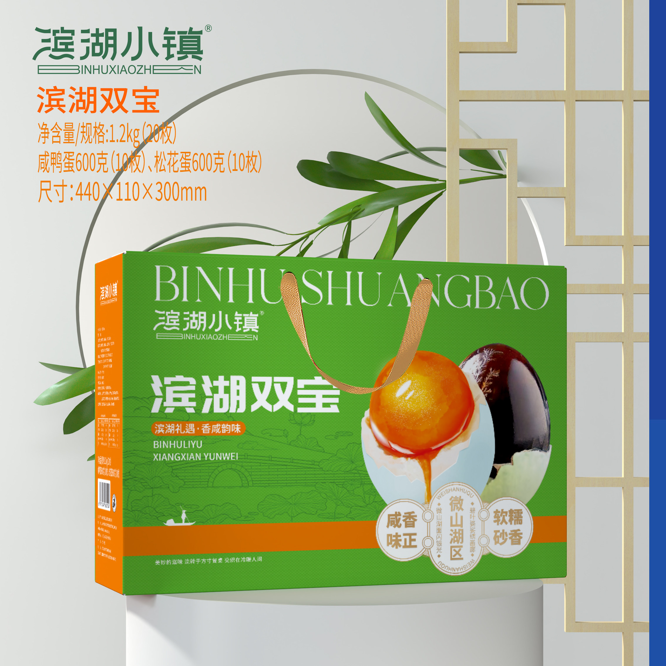正宗山东特产咸鸭蛋松花蛋组合装礼盒中秋礼品