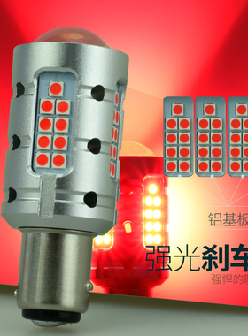 适用现代名图领动新途胜索纳塔8新胜达朗动LED刹车解码1157制动灯