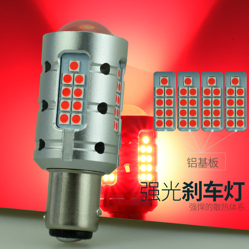 适用现代名图领动新途胜索纳塔8新胜达朗动LED刹车解码1157制动灯