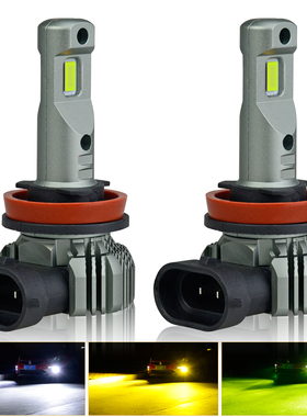 LED前雾灯灯泡H11 H8 9006 881 H9汽车改装超亮黄金光青柠防雾灯