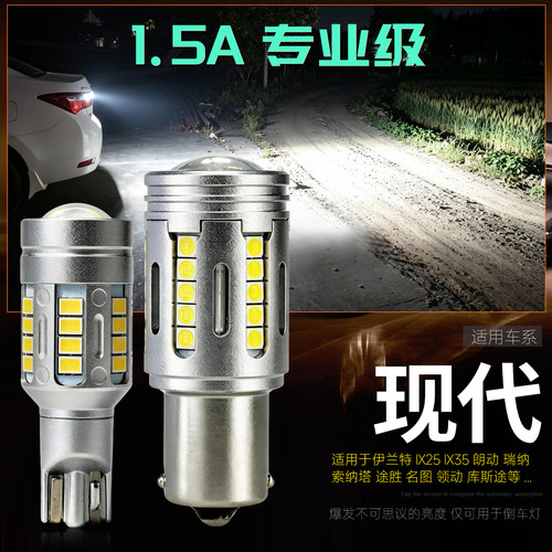 LED倒车灯1个顶3个！专业级强光