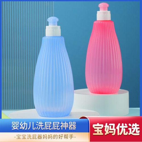 新生儿洗屁屁婴儿洗屁股冲洗器洗PP洗屁屁宝宝冲洗瓶外阴清洗