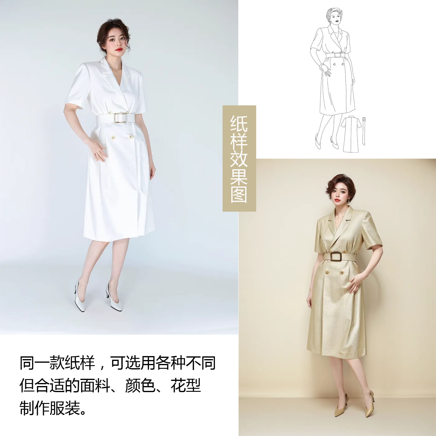 合体的排扣式连衣裙(中老年服装)  纸样