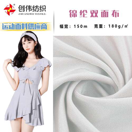 直销涤纶有光莱卡布/现货泳衣布/泳装弹力布料/高级舞台服面料