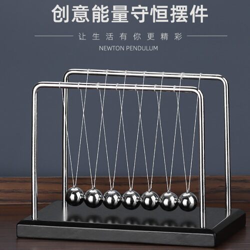 七球牛顿摆球碰碰球摆件实木桌面摆件装饰品撞球