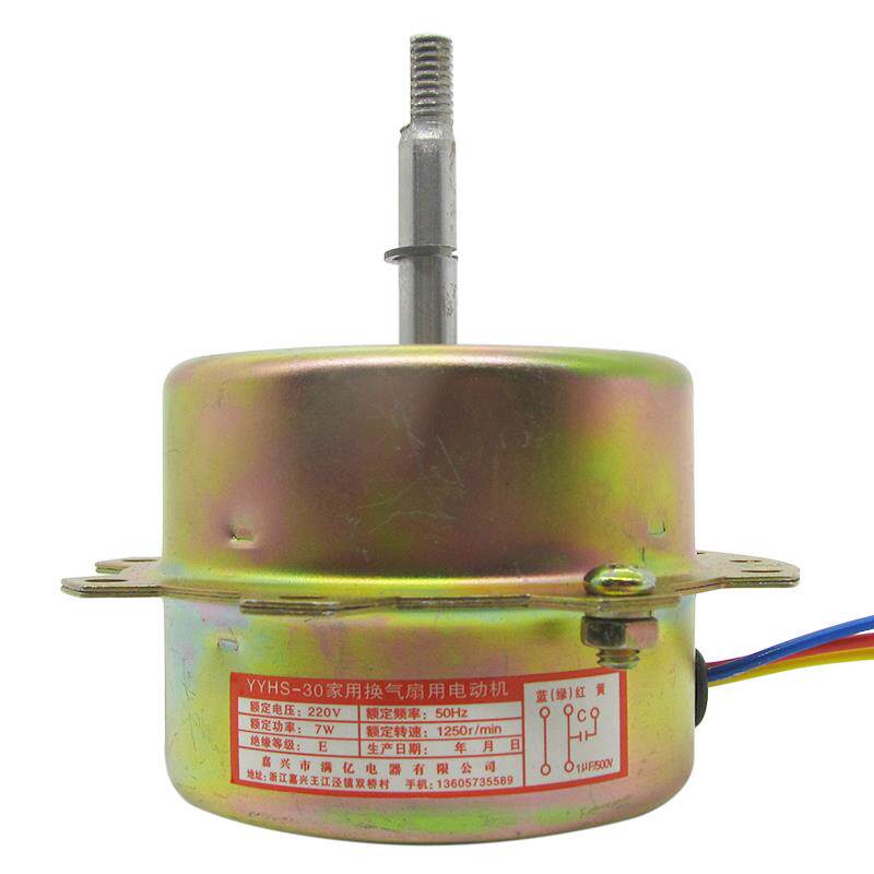 yyhs-30浴霸电机换气扇排风扇纯铜轴套电机马达通用集成吊顶配件
