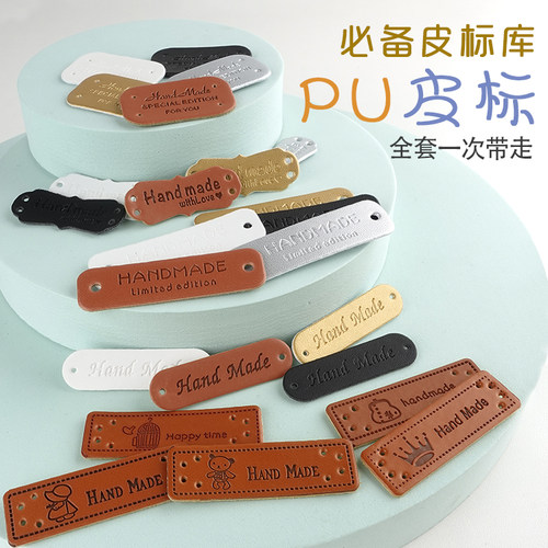 PU皮标围巾鞋包毛衣帽子diy配件