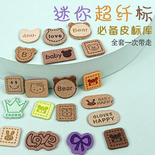 迷你超纤小皮标麂皮绒软皮革diy韩系娃衣仿皮标bjd ob11手工饰品