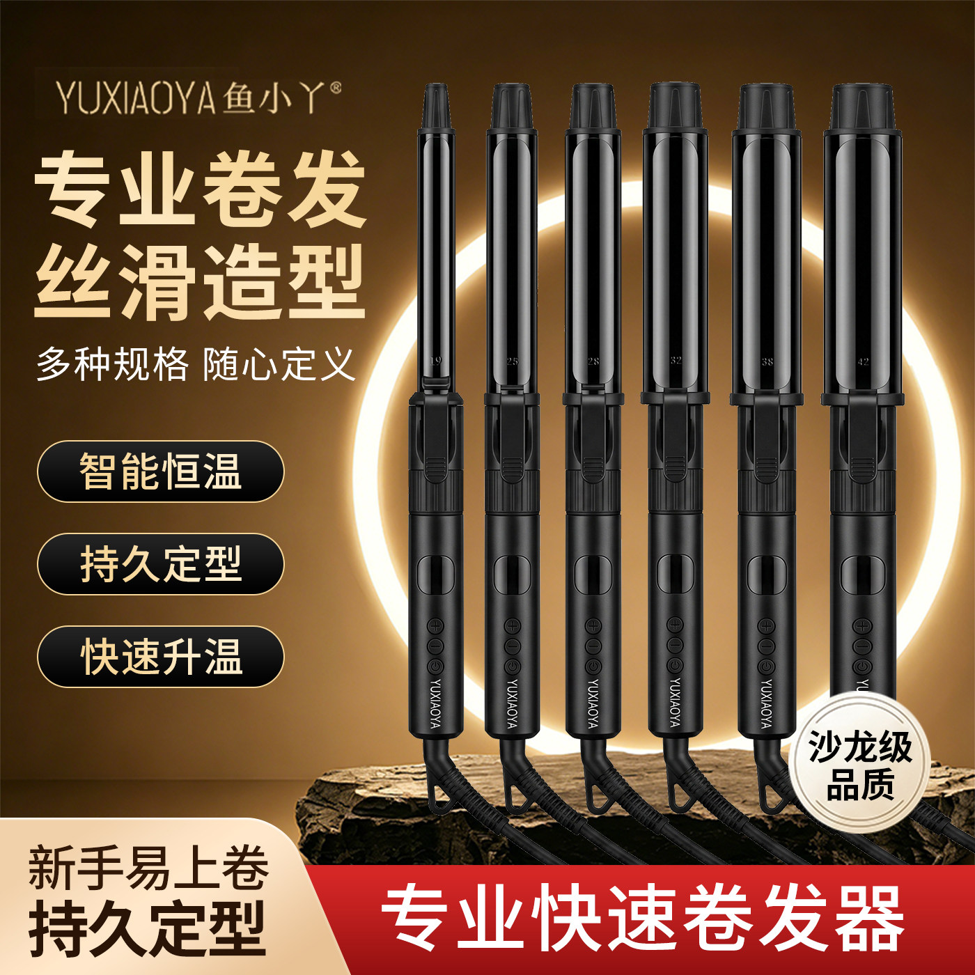 鱼小丫卷发棒专业快速卷发器智能恒温持久定型沙龙级品质新手易用
