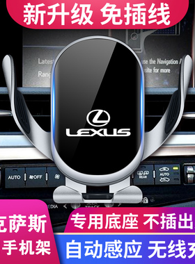 适用于雷克萨斯车载手机支架ES200/RX300/NX/UX专车防抖导航支架