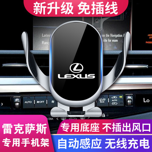 雷克萨斯ES200RX300NXUX车载支架