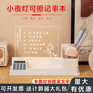 创意小夜灯计算器笔筒涂鸦学习生写字板桌面节日礼品生日礼物定制