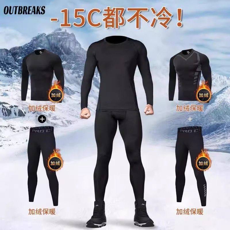 德国冬季跑步套装男加绒保暖打底内衣速干紧身衣运动健身滑雪高弹,运动服/休闲服装,健身套装,淘宝优惠券,粉丝福利购,淘宝优惠卷