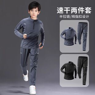儿童运动套装跑步速干衣长袖训练服体能散打服男童体育足球篮球服