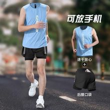 新款跑步运动套装男新款可放手机马拉松训练健身衣服速干背心短裤