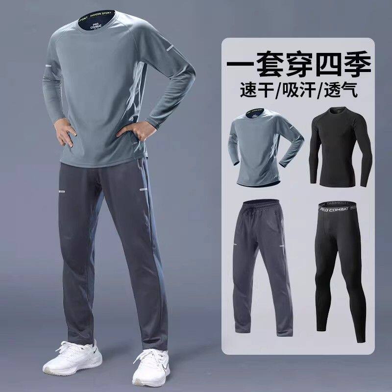 运动套装男冬季跑步速干衣长袖长裤训练服内衣户外专业健身衣服