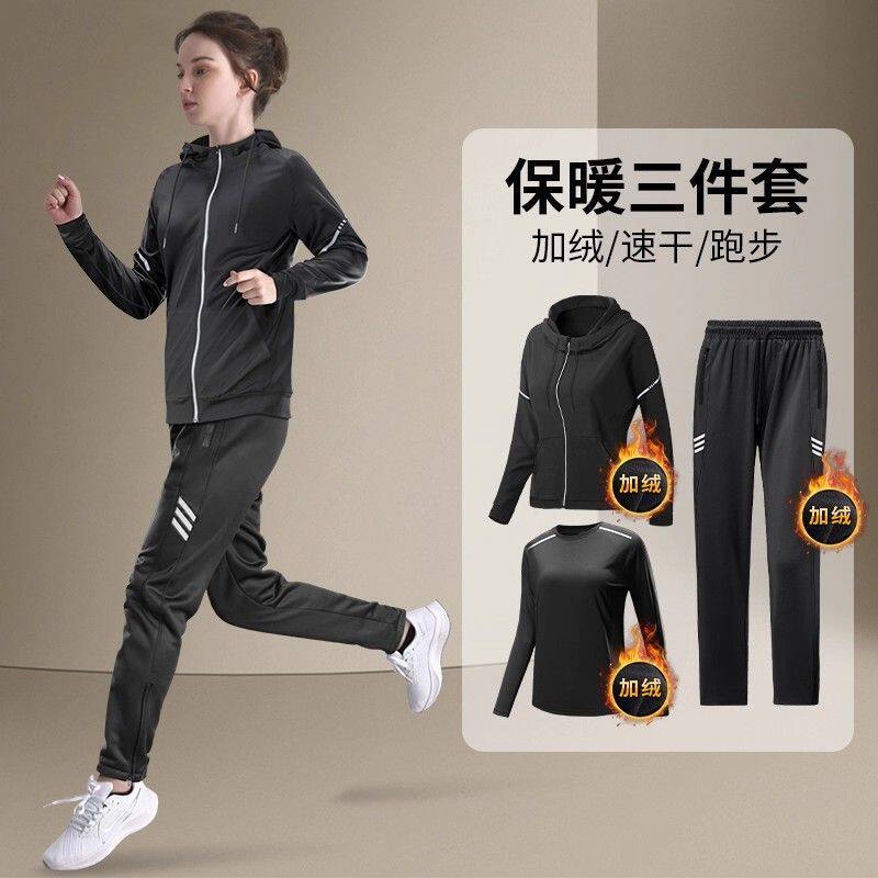 冬季跑步套装女运动保暖加绒速干衣晨跑服冬天户外大码健身衣装备,运动服/休闲服装,健身套装,淘宝优惠券,粉丝福利购,淘宝优惠卷