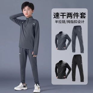 儿童运动套装冬季速干衣篮球足球体能散打训练服内衣男童跑步健身