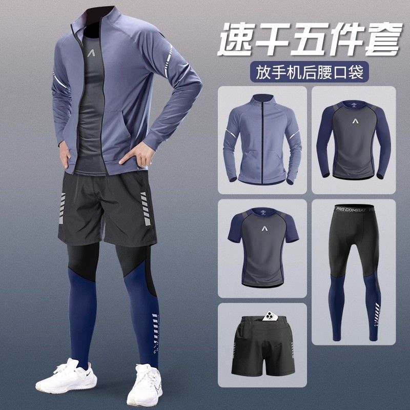 跑步运动套装男秋冬速干健身训练服新款专业马拉松晨跑服紧身长袖