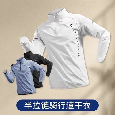 半拉链训练服男速干衣防晒长袖体育生运动t恤跑步外套健身秋冬