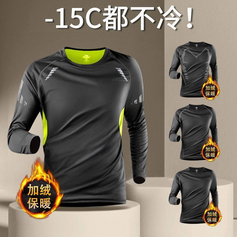 冬季紧身衣男保暖速干内衣长袖运动压缩跑步健身套装足球训练打底
