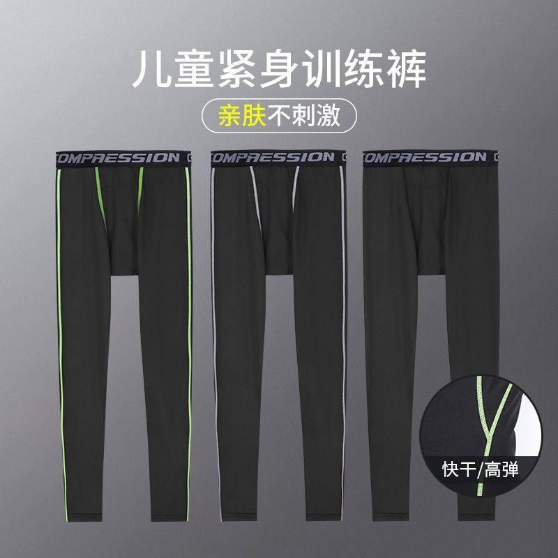 儿童紧身长裤健身服男童跑步训练服足球篮球运动高弹打底裤速干衣,运动服/休闲服装,健身套装,淘宝优惠券,粉丝福利购,淘宝优惠卷