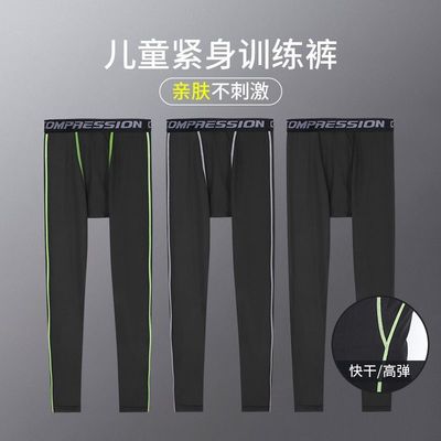 儿童紧身长裤健身服男童跑步训练服足球篮球运动高弹打底裤速干衣