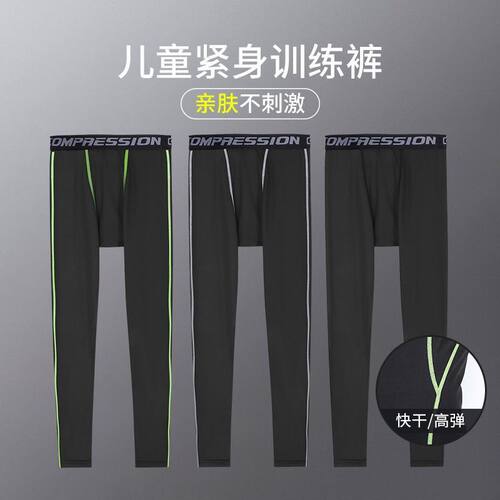 儿童紧身长裤健身服男童跑步训练服足球篮球运动高弹打底裤速干衣