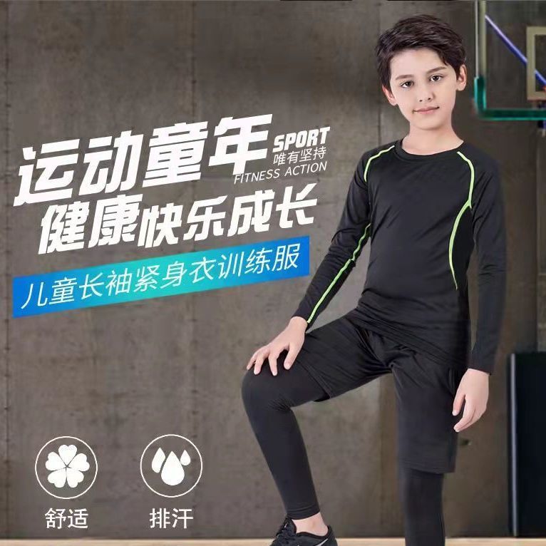新款速干儿童紧身衣套装男童女学生篮球足球服打底衣跑步运动服