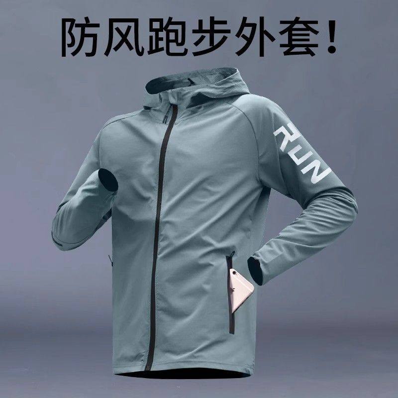 防风跑步外套男运动风衣薄款秋季薄款训练服轻便骑行上衣单层防晒