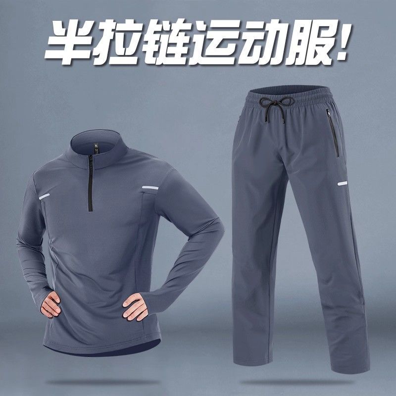 运动套装男秋季速干跑步健身衣服新款休闲户外骑行晨跑训练服装备