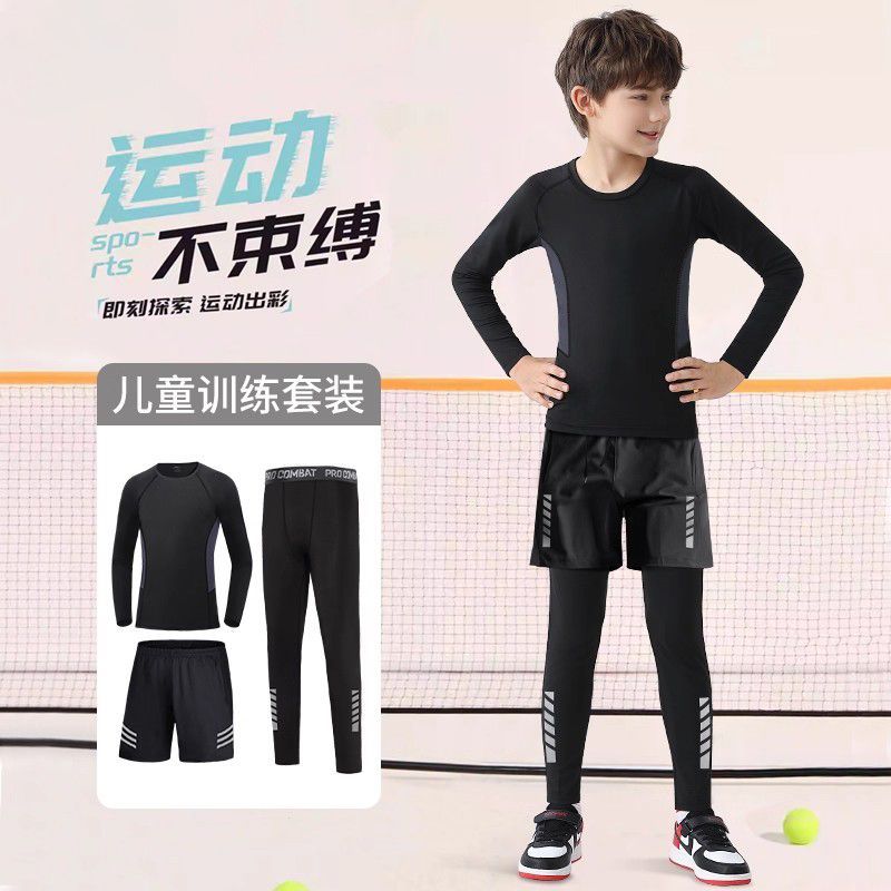 篮球服打底紧身衣儿童运动健身散打速干衣套装足球羽毛球训练服