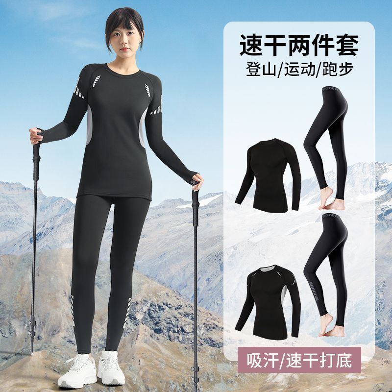 速干衣女登山紧身打底吸汗内衣跑步户外徒步装备运动套装瑜伽服