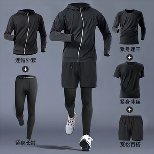 健身服男运动套装速干紧身衣高弹力跑步训练篮球服晨跑春秋骑行服